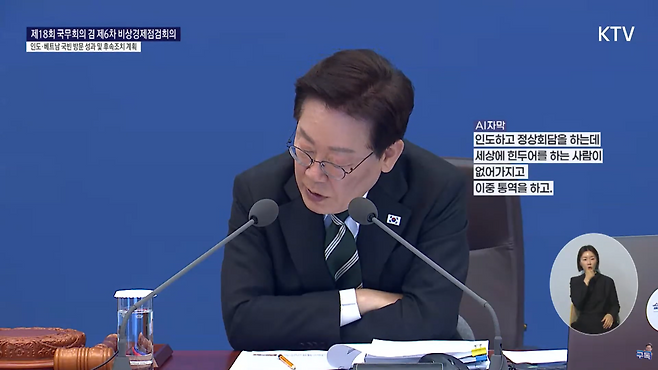 [유튜브 ‘이재명tv’]