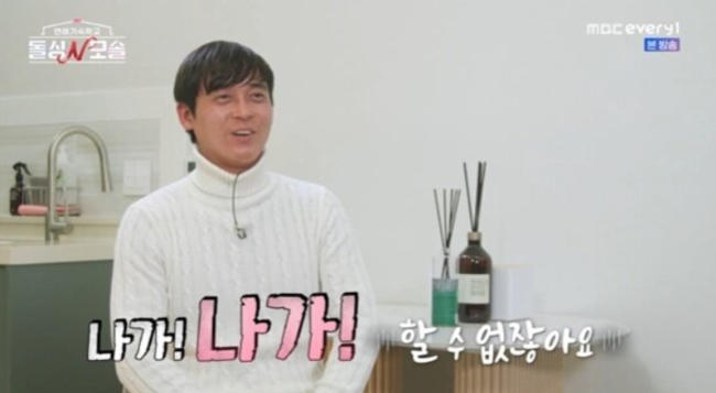 '돌싱N모솔' 방송