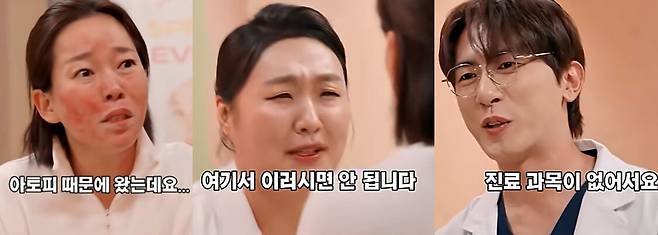 쿠팡플레이 ‘SNL 코리아’ 시즌8의 인기 코너 ‘스마일 클리닉’ 영상 갈무리