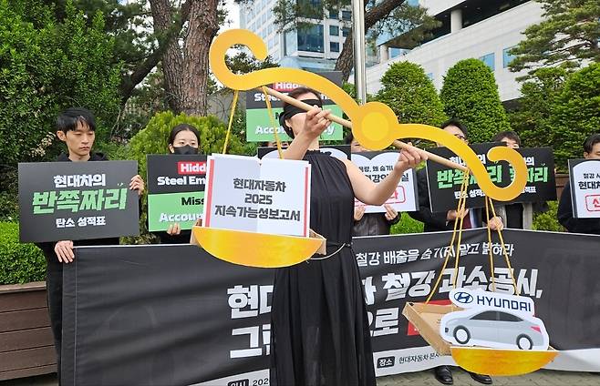 28일 오전 서울 서초구 양재동 현대자동차 본사 앞에서 환경단체 기후솔루션이&nbsp;“현대차가 2025 지속가능보고서에서 밝힌 철강 사용량이 실제보다 축소돼 있다”며 공정거래위원회와 기후에너지환경부에 신고했다고 밝히고 퍼포먼스를 벌이고 있다. 소진영 기자