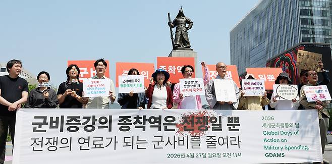 2026 세계군축행동의 날을 맞은 27일 시민단체 관계자들이 서울 종로구 광화문광장에서 기자회견을 열고 군사비 축소와 평화 정책 추진을 촉구하고 있다. 뉴스1