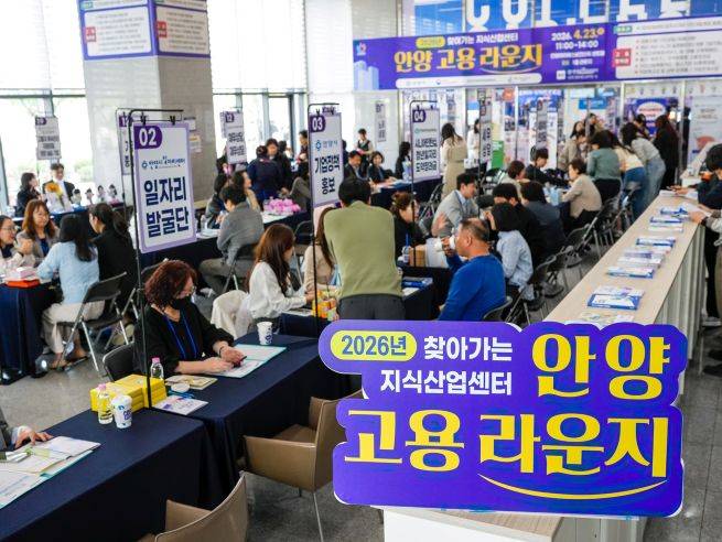 '찾아가는 지식산업센터 안양고용라운지' 현장 ⓒ안양시 제공