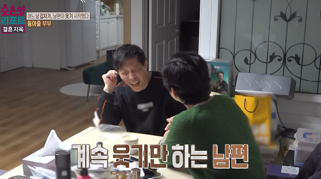 MBC ‘오은영 리포트-결혼 지옥’ 캡처.