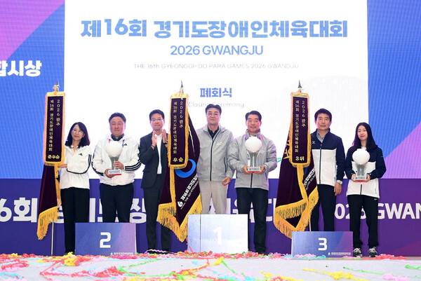 성남시, 경기도장애인체육대회 4연패 달성…사진은 종합시상 1위 성남시, 2위 수원시, 3위 부천시.(사진제공=경기도장애인체육회)