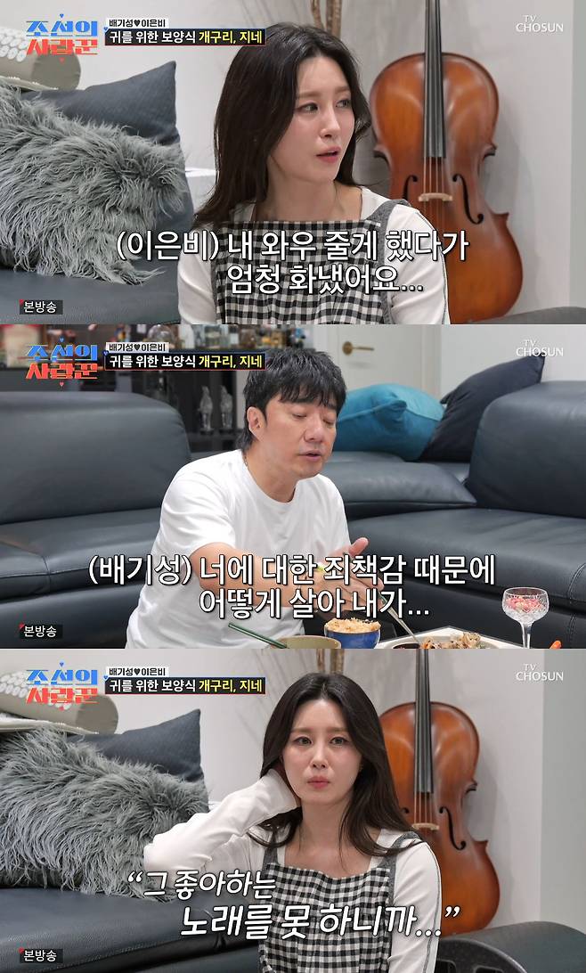 사진= TV조선 '조선의 사랑꾼'