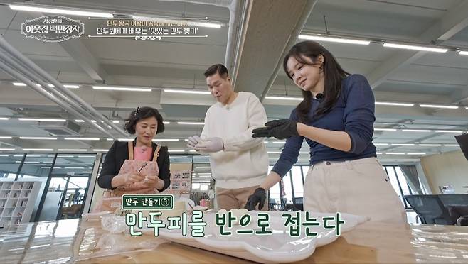 EBS '서장훈의 이웃집 백만장자' 캡쳐