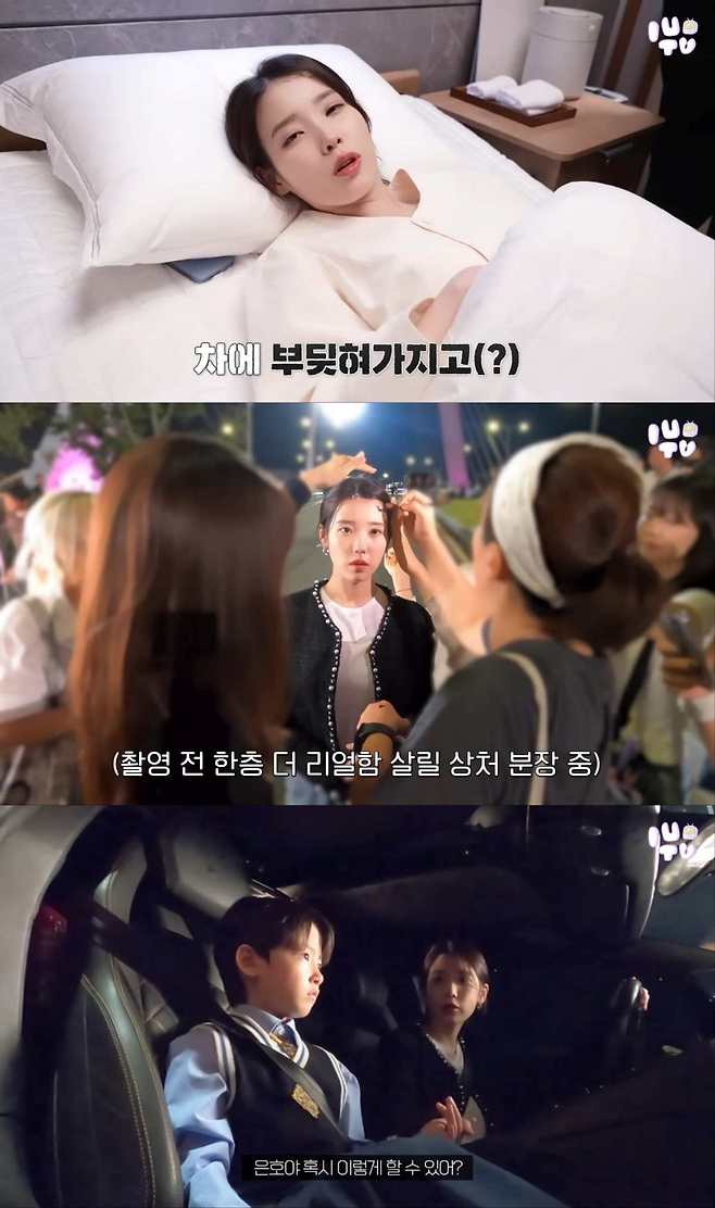 아이유, '21세기 대군부인' 비하인드 공개