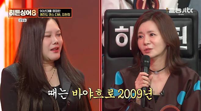 사진= JTBC '히든싱어8'