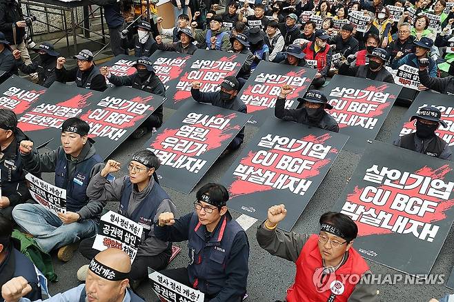 BGF리테일 규탄 손팻말 든 민주노총 조합원들 (서울=연합뉴스) 김성민 기자 = 전국민주노동조합총연맹(민주노총)이 28일 서울 강남구 BGF리테일 본사 앞에서 연 규탄대회에서 참가자들이 구호를 외치고 있다. 2026.4.28 ksm7976@yna.co.kr