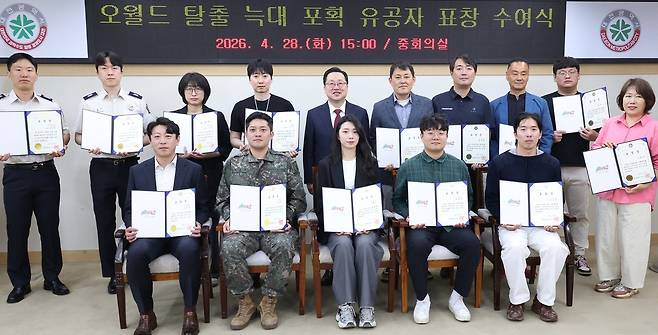늑구 생포 유공자들 표창 [대전시 제공. 재판매 및 DB 금지]