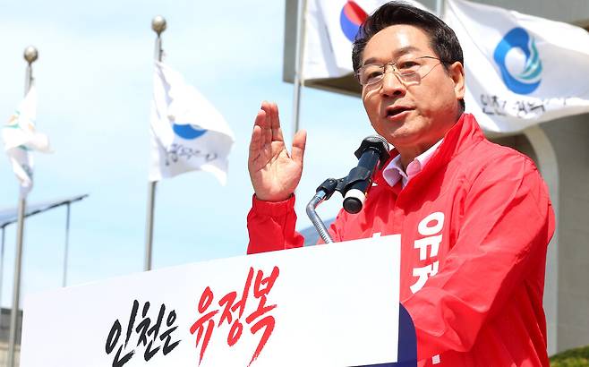 ▲&nbsp;국민의힘 유정복 인천시장 후보가 29일 오전 남동구 인천시청 앞 애뜰광장에서 제9회 전국동시지방선거 인천시장 출마 선언을 하고 있다. /이재민 기자 leejm@incheonilbo.com