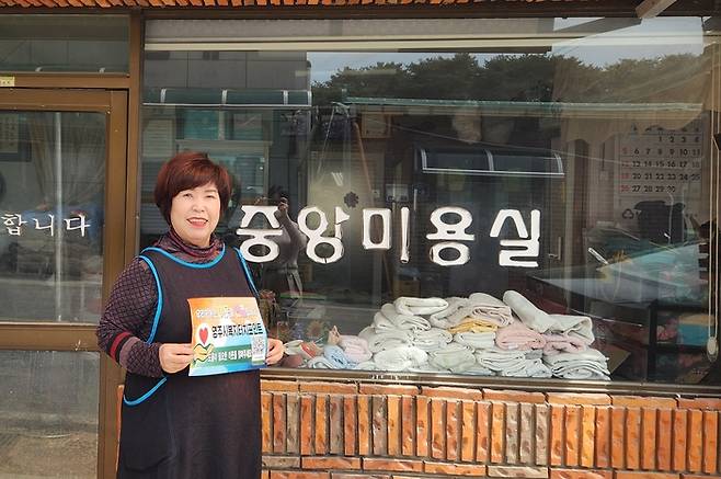 중앙미용실 박순남 원장이 복지터치포인트 사업에 참여하고 있다. <권기웅기자>