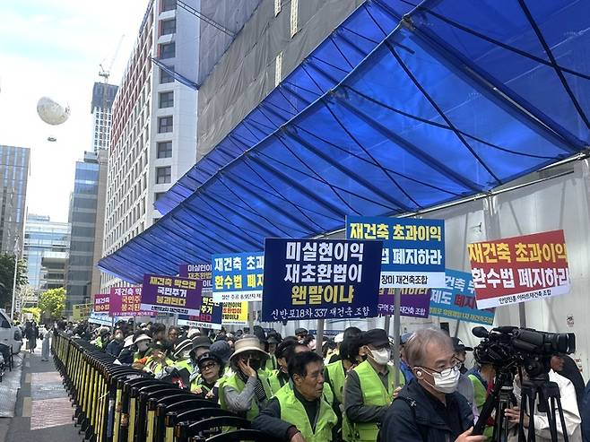 전국재건축정비사업조합연대(전재연) 소속 조합원들이 29일 서울 영등포구 더불어민주당 여의도 중앙당사 앞에서 집회를 열고 재건축초과이익환수제(재초환)의 폐지를 촉구하고 있다. /사진:이종무 기자 jmlee@
