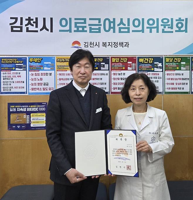 김천시, 의료급여심의위원회 개최 및 신규 위원 위촉. 사진 = 김천시 제공