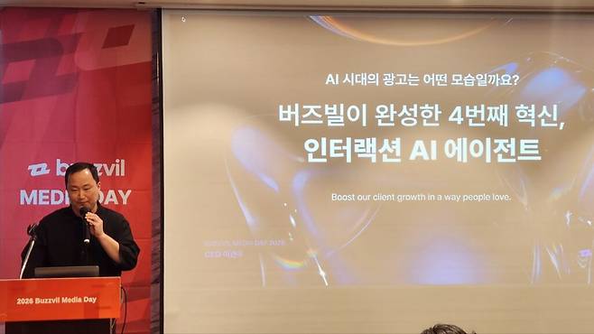 인터랙션 AI 에이전트 기업 버즈빌이 광고 산업의 다음 10년을 ‘인터랙션’으로 정의했다. AI가 검색, 비교, 추천, 구매 의사결정의 일부를 대신하는 이른바 ‘제로 클릭’ 시대가 본격화되면서, 광고의 성패를 가르는 기준이 더 이상 단순 노출이나 타겟팅에 머물지 않는다는 판단에서다. (사진=테크42)