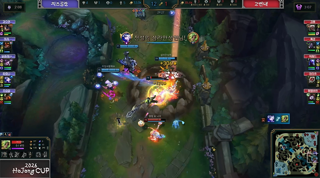 큰 이변 없이 게임이 터지고 말았다 (사진= 치지직 플레임 방송)