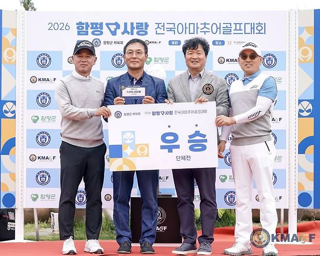 허지백, 강권오, 장흥수가 팀을 이룬 바이네르가 29일 끝난 함평사랑 전국아마추어골프대회 단체전에서 정상에 올랐다.
