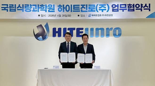 (왼쪽)김병석 국립식량과학원 김병석 원장과 장인섭 하이트진로 대표이사가 28일 하이트진로 이천공장에서 '국산 가공용 벼 품종을 활용한 프리미엄 증류식 소주 개발 및 산업화'를 위한 업무협약을 체결후 기념 촬영을 하는 모습.(하이트진로 제공)
