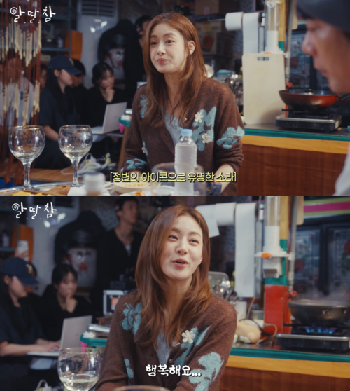ⓒ유튜브 채널 '알딸딸한참견'