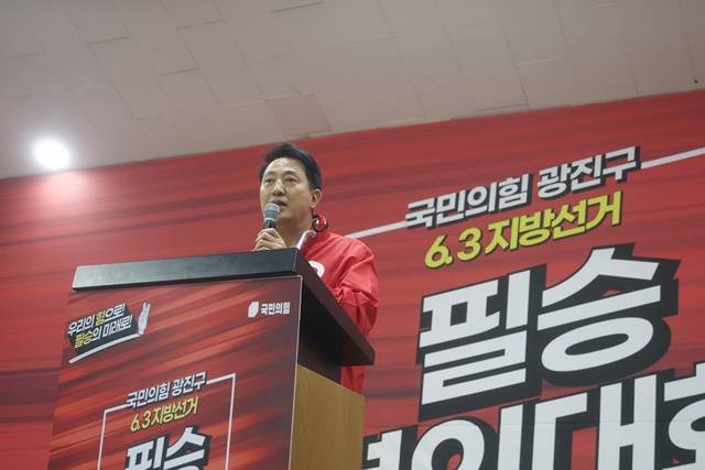 오세훈 국민의힘 서울시장 후보가 29일 오후 광진구 필승결의대회에 참석했다. /오세훈 캠프
