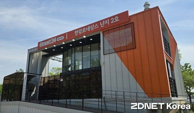 이마트24 ‘한강르네상스 난지 2호점’ (사진=지디넷코리아)