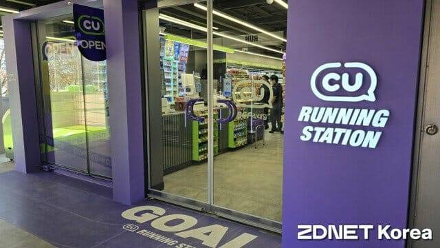 CU 한강르네상스여의도 3호점 (사진=지디넷코리아)