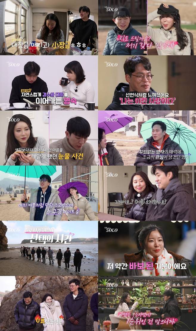 '나는솔로' (사진=SBS플러스, ENA)