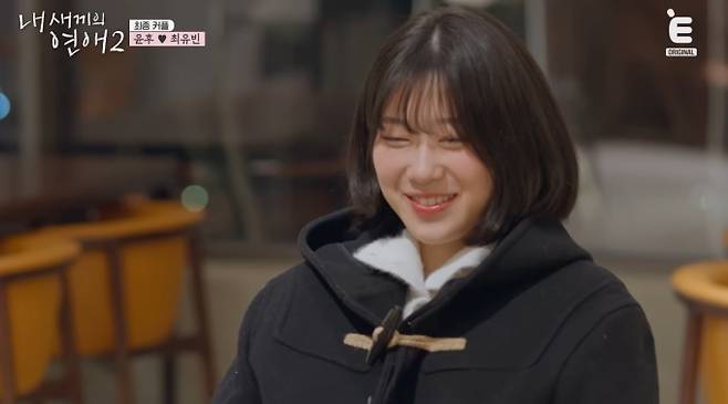 '내새끼의연애2' 최종 커플(최커) 현실 커플(현커) : 시우♥희동, 유빈♥윤후, 은별♥재혁&nbsp;