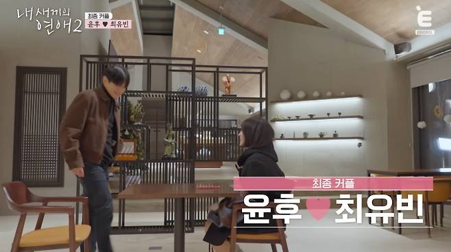 '내새끼의연애2'
