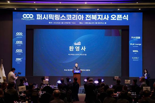 지난 28일 퍼시픽링스코리아 전북지사 오픈식에서 왕월 회장이 환영사를 하고 있다. 퍼시픽링스코리아 제공
