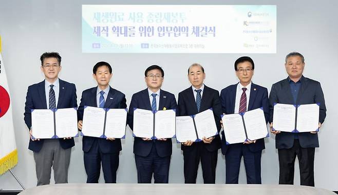 이영상(왼쪽 네 번째) 인테크 대표가 13일 서울 영등포구 한국농수산재활용사업공제조합에서 김성환(왼쪽 세 번째) 기후에너지환경부 장관과 '재생원료 사용 종량제봉투 제작 확대를 위한 업무협약'을 체결한 후 기념 촬영을 하고 있다. 기후에너지환경부 제공