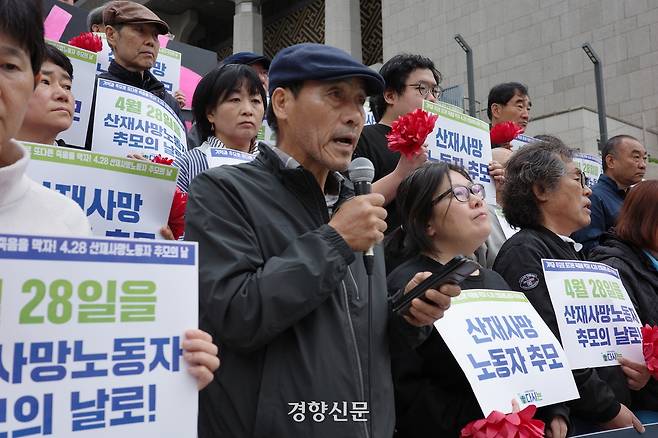 산재 노동자 사망 추모의 날을 맞은 28일 산재 유가족 이용관씨(70)가 기자회견에서 발언하고 있다. 우혜림 기자