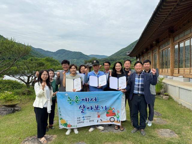2024년 경북 고령에서 실시한 '고령에서 살아보기' 프로그램 참가자들. 고령군 제공