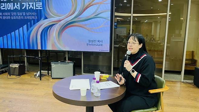 장성진 온누리선교교회 목사가 27일 경기도 성남 분당한신교회에서 열린 제2회 이주민선교아카데미에서 강의하고 있다. 한국기독교장로회 제공