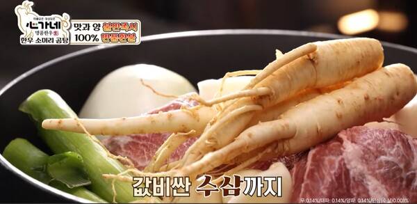 ▲심가네 명품한우 한우소머리곰탕 광고 영상. 사진=유튜브 광고 화면 갈무리