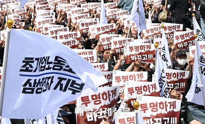 23일 경기 평택시 삼성전자 평택캠퍼스 앞에서 열린 삼성전자 노동조합 공동투쟁본부의 ‘투명하게 바꾸고, 상한폐지 실현하자-4/23 투쟁 결의대회가 열리고 있다. [이승환기자]
