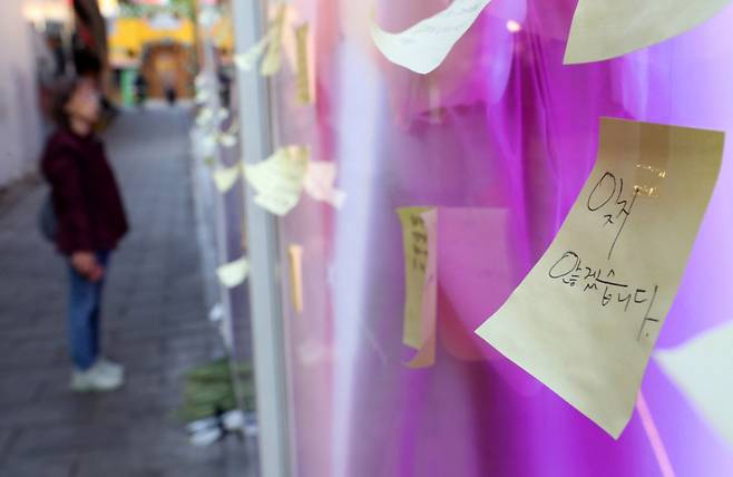 10·29 이태원 참사 3주기를 하루 앞둔 28일 서울 용산구 이태원역 10·29 기억과 안전의 길에 마련된 추모 게시판에 시민들이 남겨둔 메모가 붙어 있다./사진=뉴시스.