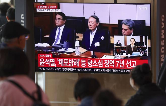 29일 오후 서울 중구 서울역 대합실에서 시민들이 체포 방해 및 국무위원 심의권 침해 혐의로 기소된 윤석열 전 대통령에 대한 2심 선고 공판 생중계를 보고 있다. /사진=뉴시스