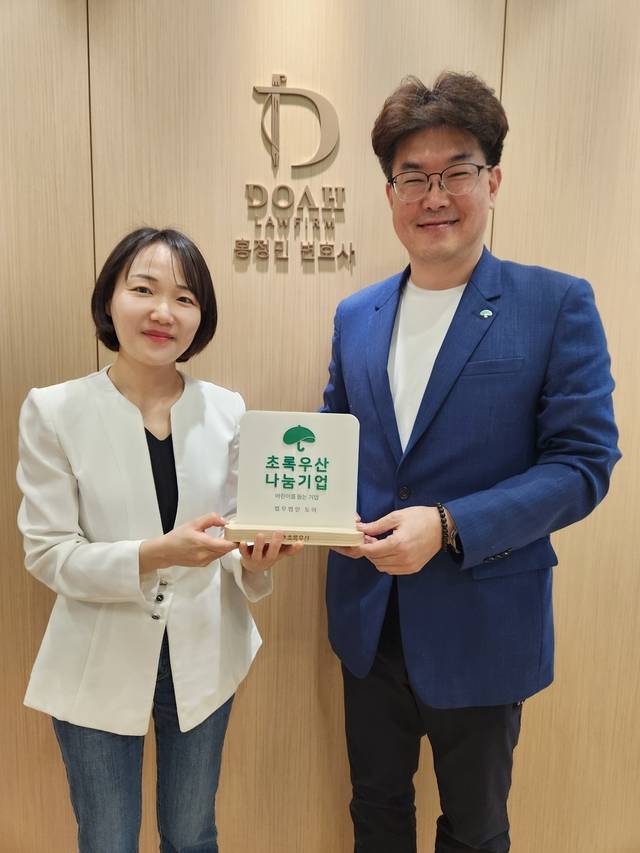 법무법인 도아 대표변호사인 홍정민(왼쪽) 변호사와 노희헌 초록우산 경기2지역본부장이 나눔현판 전달식을 하고 있다. 초록우산 제공