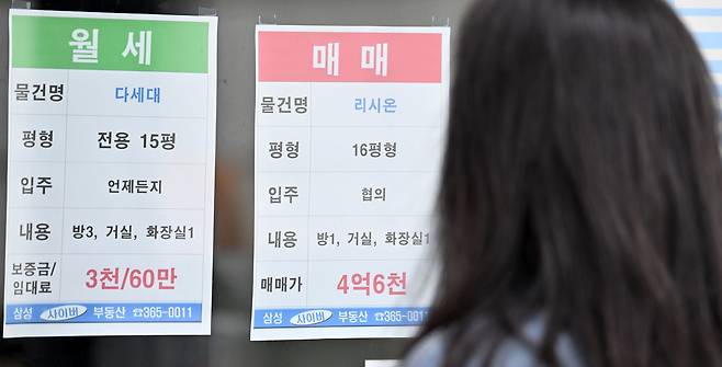 20일 오전 서울 도심 내 부동산에서 한 시민이 매물을 살펴보고 있다. 임세준 기자