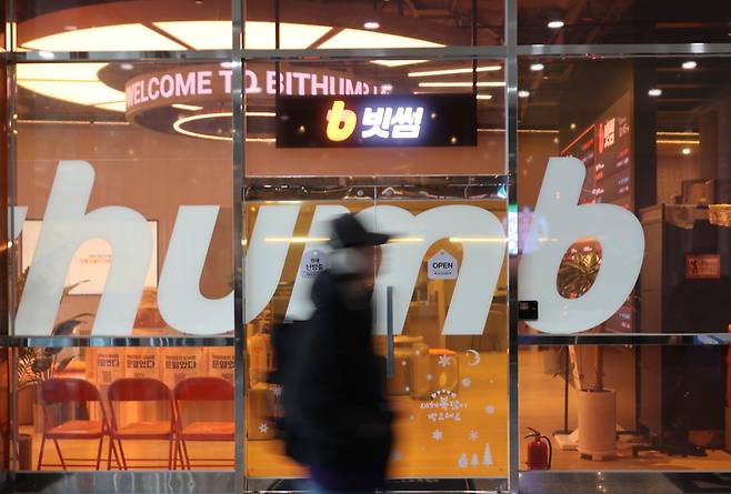 서울 강남구 빗썸 라운지 모습. [연합]