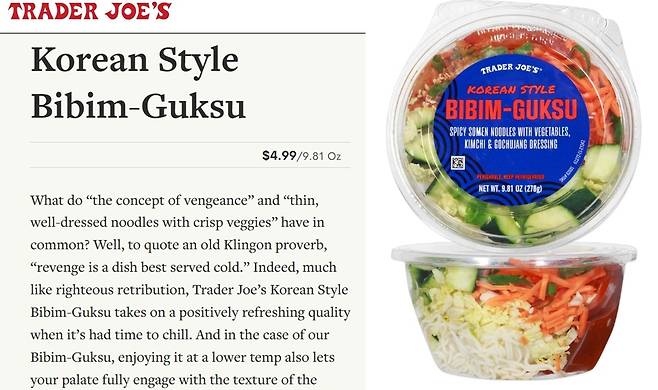 트레이더 조가 소개한 제품 설명 [트레이더 조 홈페이지]