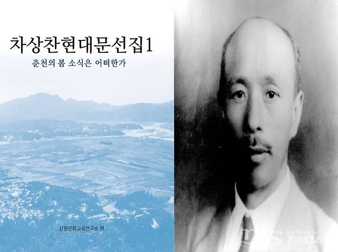 강원문화교육연구소가 펴낸 문선집과 차상찬 선생 생전 모습