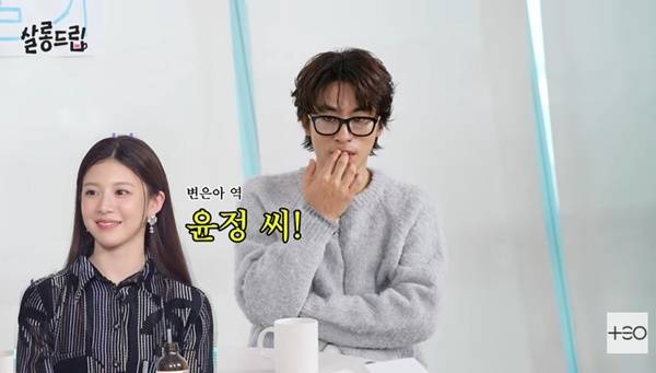 TEO ‘살롱드립’ 캡처