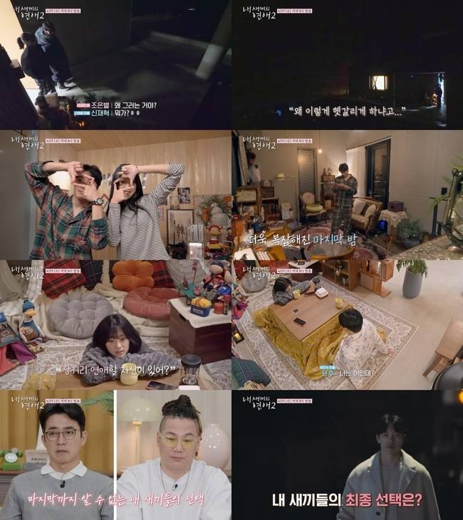 사진=tvN STORY E채널