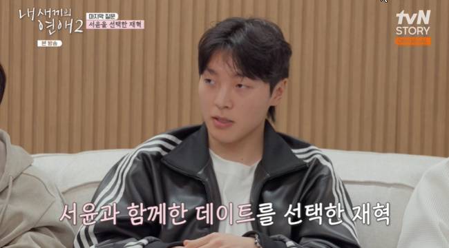사진=tvN STORY, 티캐스트 E채널 ‘내 새끼의 연애2’ 캡처