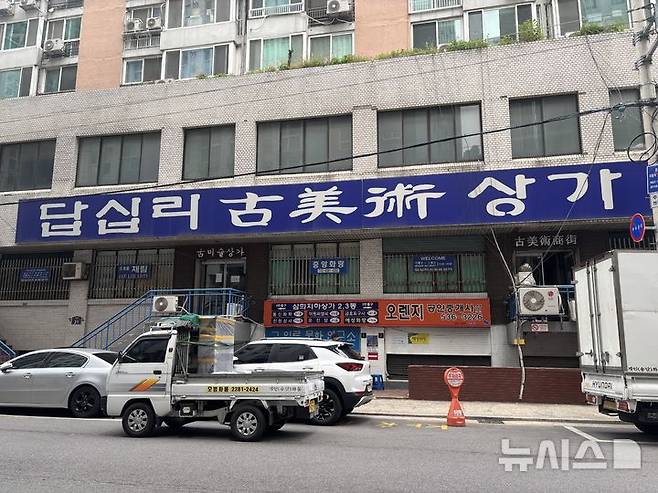 [서울=뉴시스] 유하영 인턴기자= 답십리 고미술상가의 입구.2026.04.27.