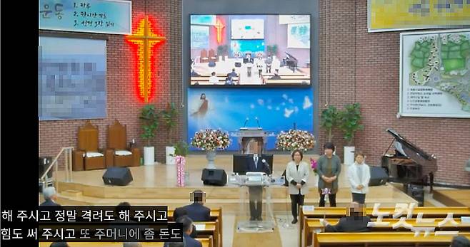 지난 25일 오후 4시쯤 제주시 한 교회 총회에 참석한 이향(대정읍), 박현욱(일도2동), 김순희(애월읍을) 씨. 교회 녹화영상 갈무리