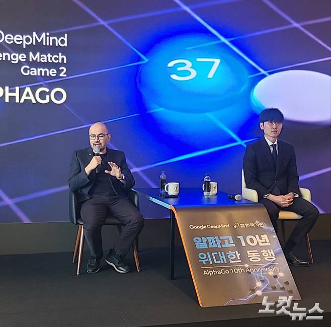 10년 전 AI의 창의성의 상징으로 여겨진 '37수'에 대한 의견을 밝히고 있는 데미스 하사비스(사진 왼쪽). 동규기자