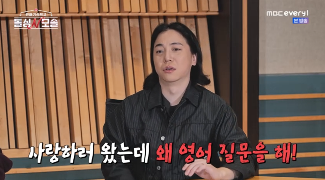 '돌싱N모솔' 방송